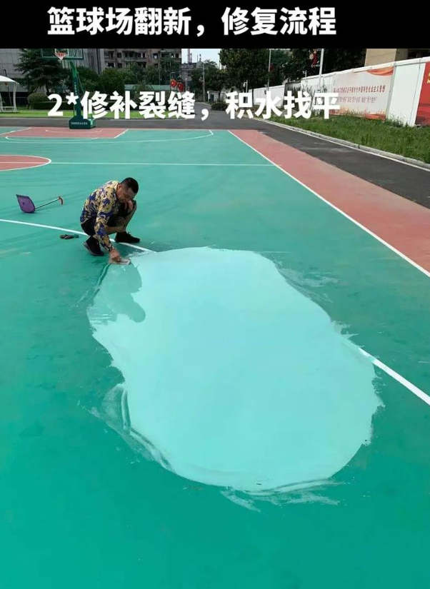 柳州硅 PU 球场（篮球场 / 羽毛球场）  局部维修（破损＜30%）